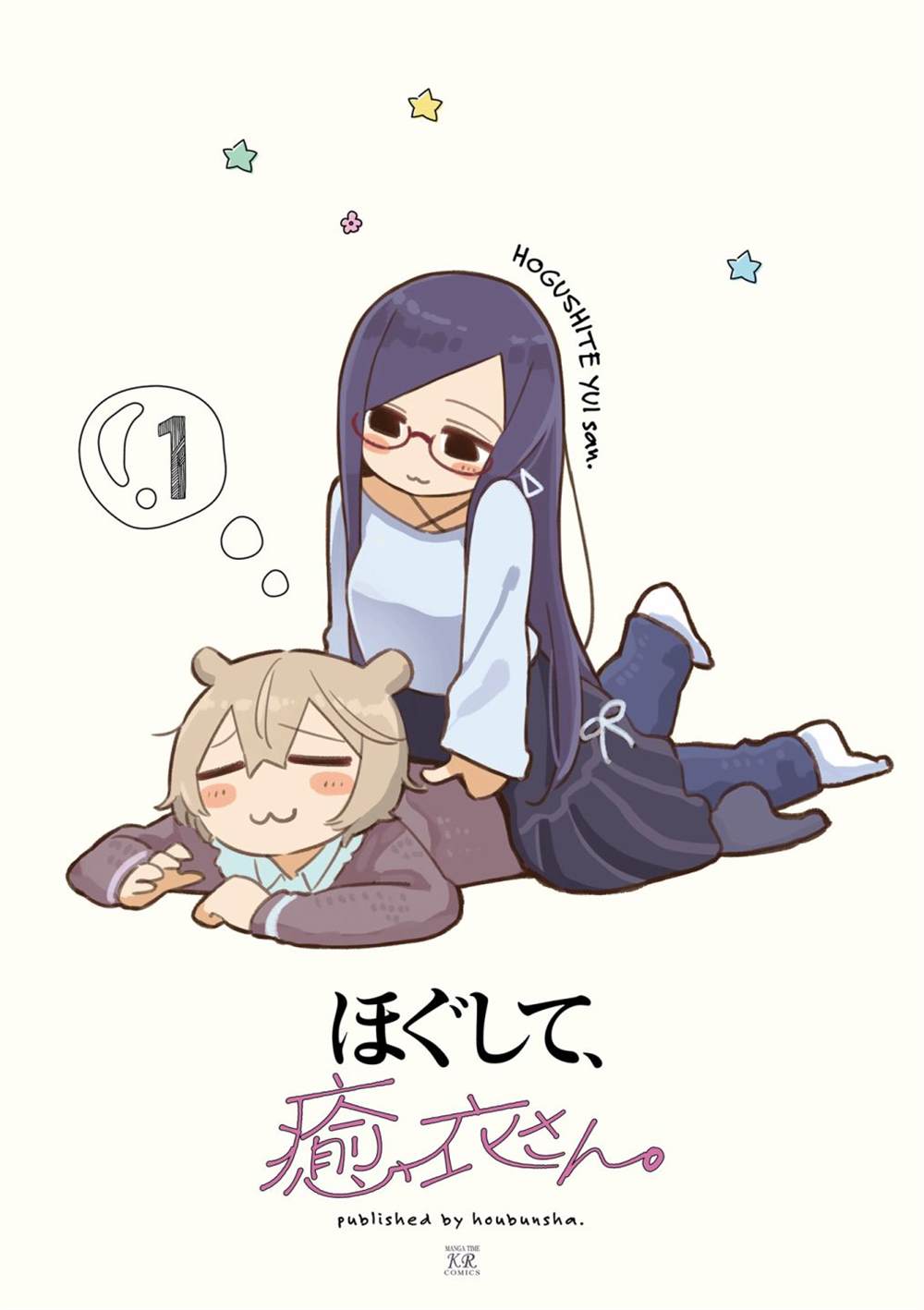 抱抱我吧翻唱漫画,01卷彩页2图