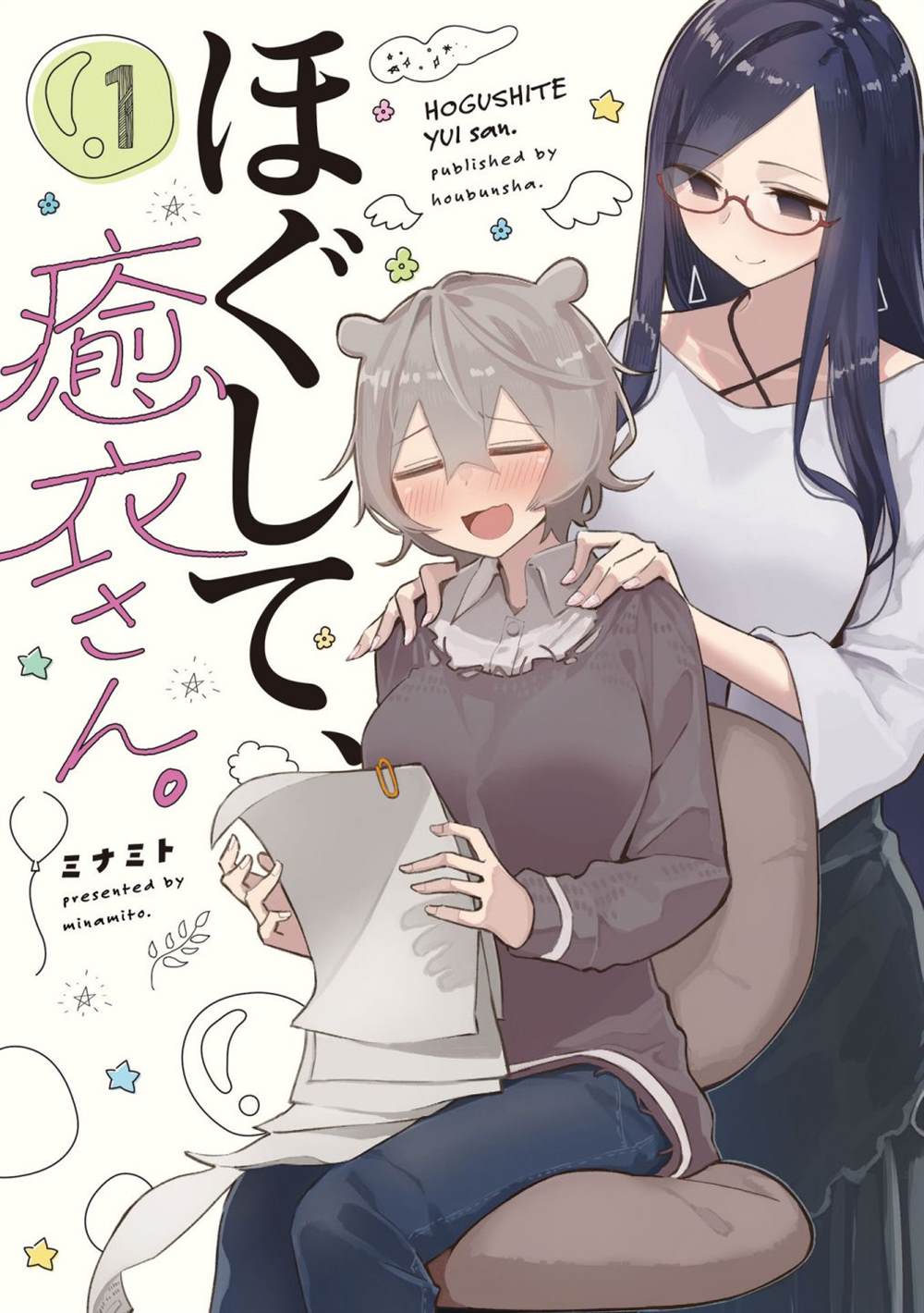 抱抱我吧翻唱漫画,01卷彩页1图