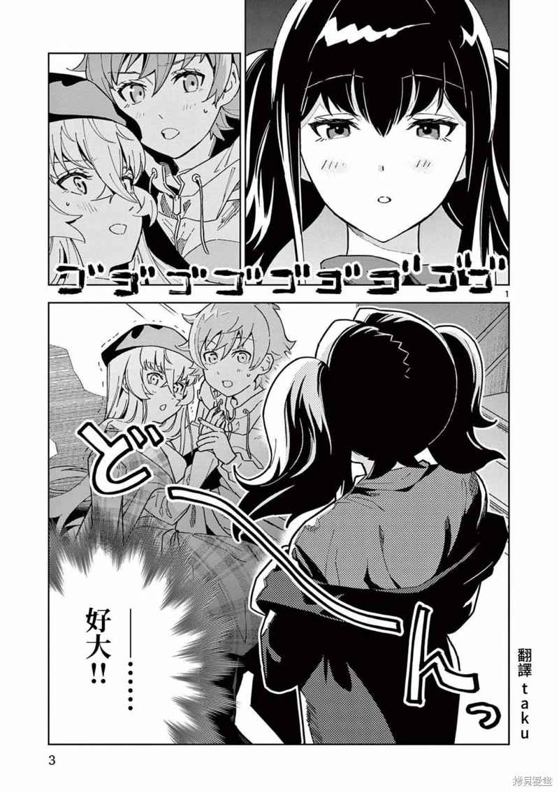 gk模型简单的有哪些漫画,第6话1图