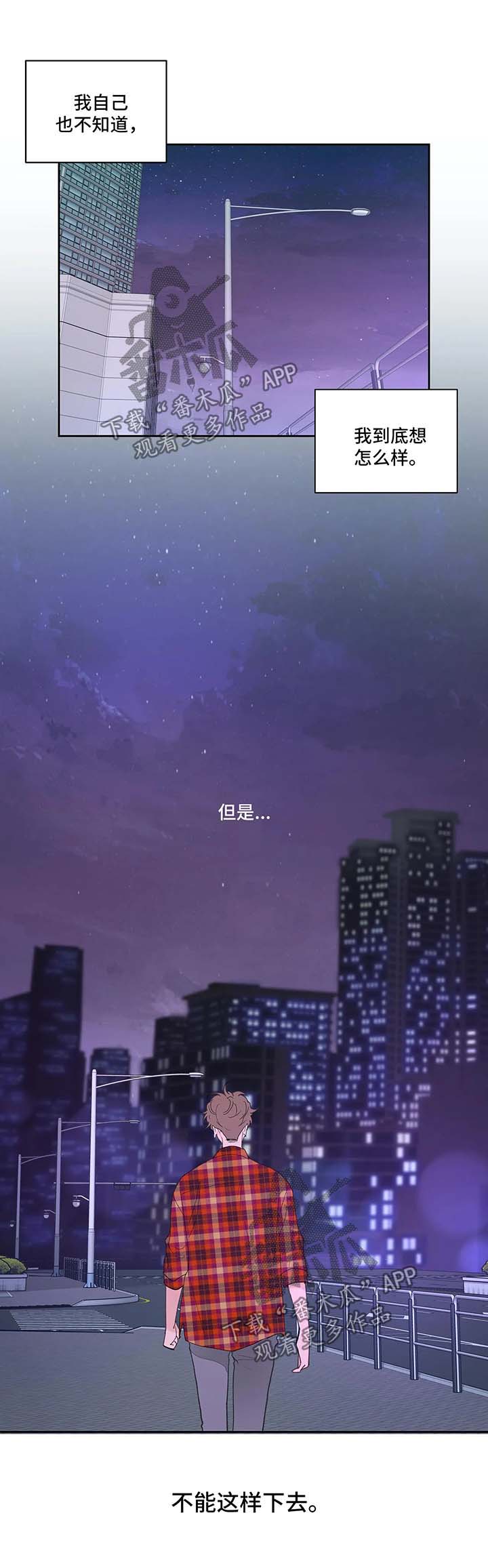 学林解盘漫画,第40章：再次见面3图
