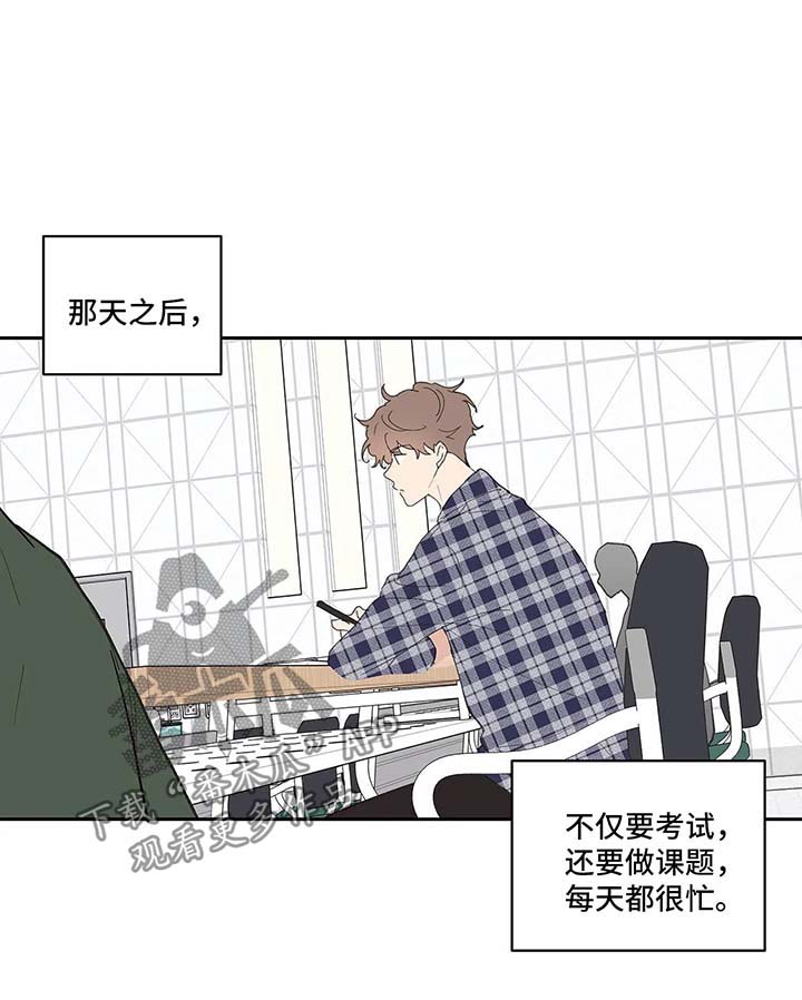 学林解盘漫画,第40章：再次见面4图