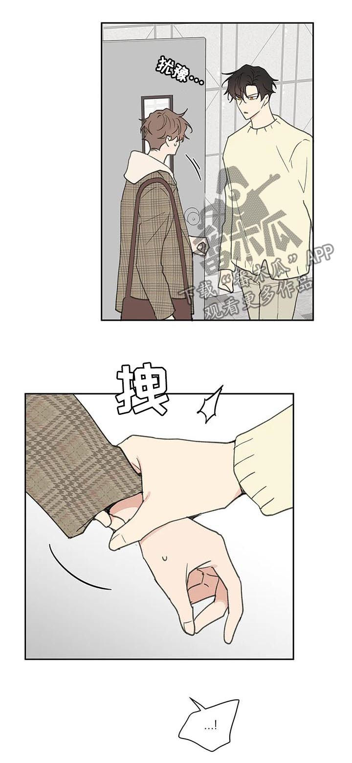 学院代表韩漫还有别的名字吗漫画,第100章：想跟你在一起4图