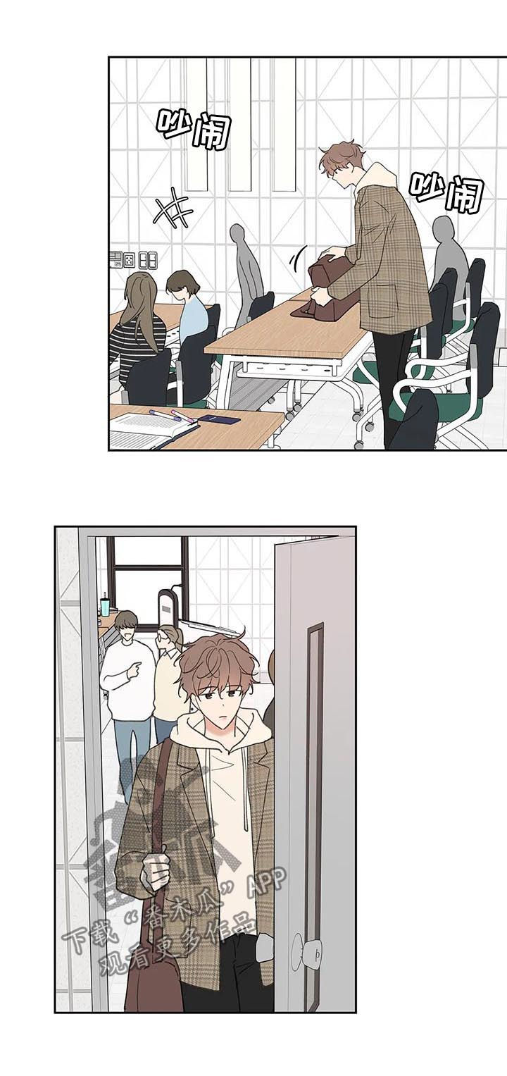 学院代表韩漫还有别的名字吗漫画,第100章：想跟你在一起2图