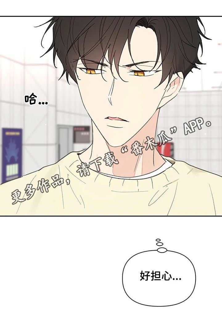 学院代表韩漫还有别的名字吗漫画,第100章：想跟你在一起1图