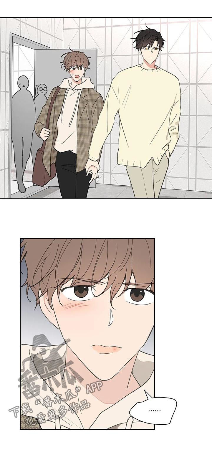 学院代表韩漫还有别的名字吗漫画,第100章：想跟你在一起5图