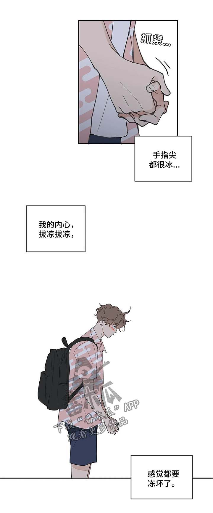 大学学代会代表怎么选的漫画,第41章：国外旅行4图