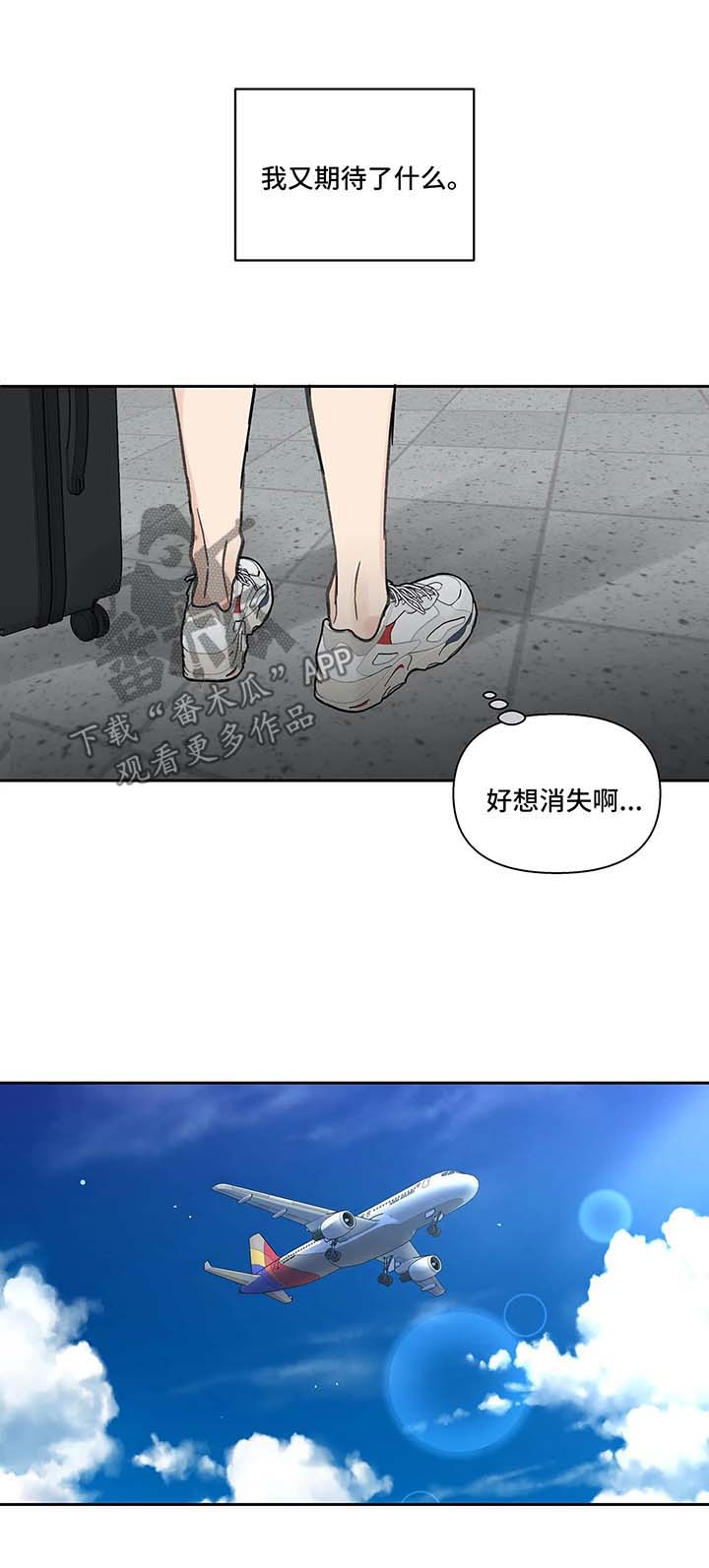 大学学代会代表怎么选的漫画,第41章：国外旅行5图