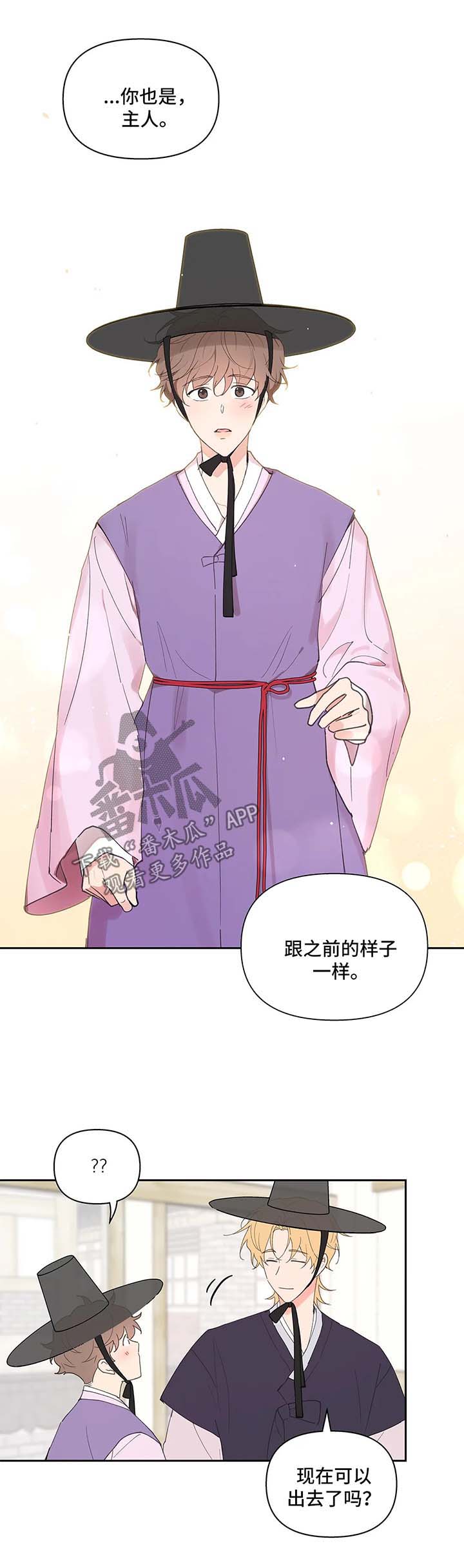 哈利波特学院代表漫画,第59章：拍照纪念3图