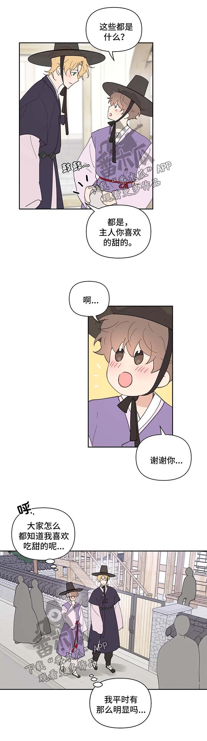 哈利波特学院代表漫画,第59章：拍照纪念5图