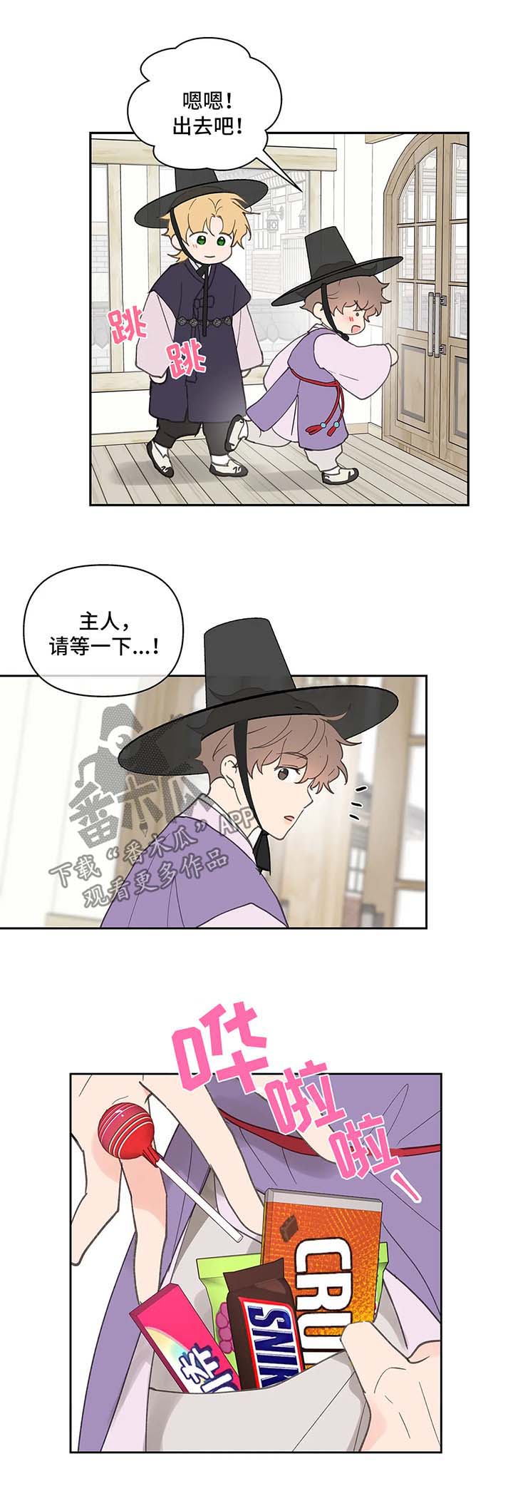 哈利波特学院代表漫画,第59章：拍照纪念4图