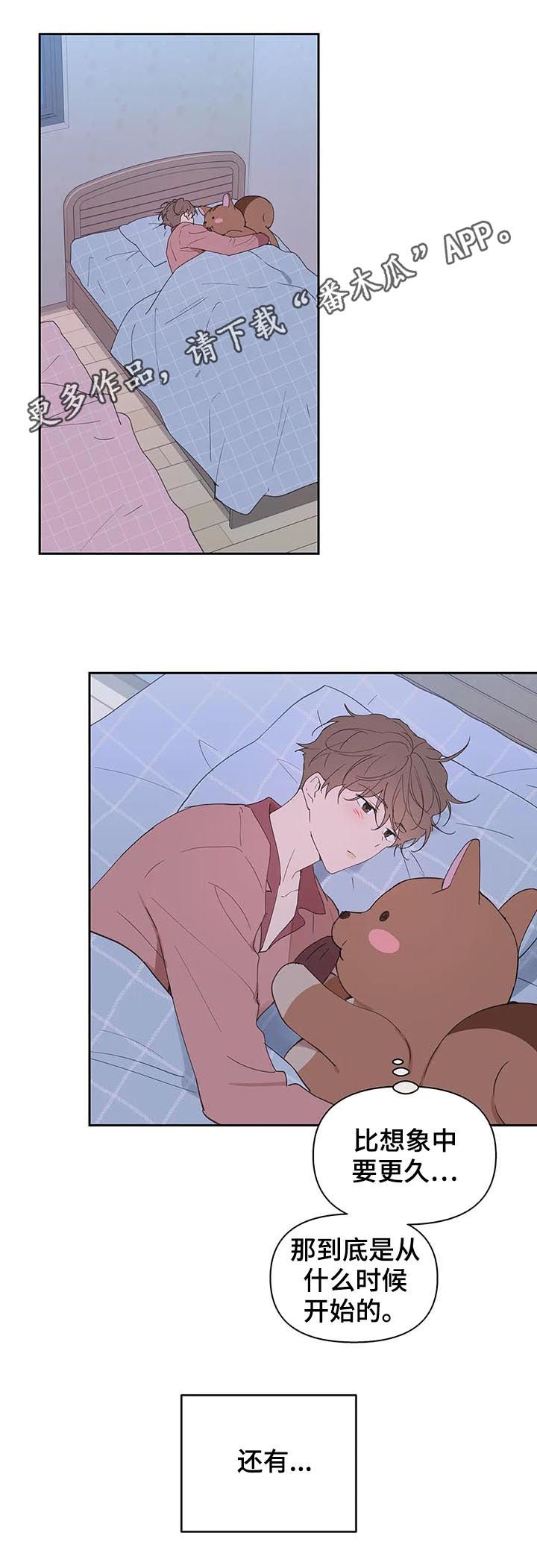 原神学院代表介绍漫画,第95章：忠诚1图