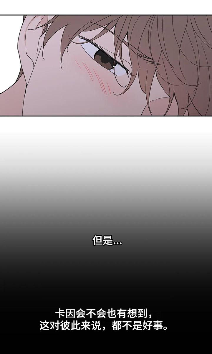 原神学院代表介绍漫画,第95章：忠诚5图