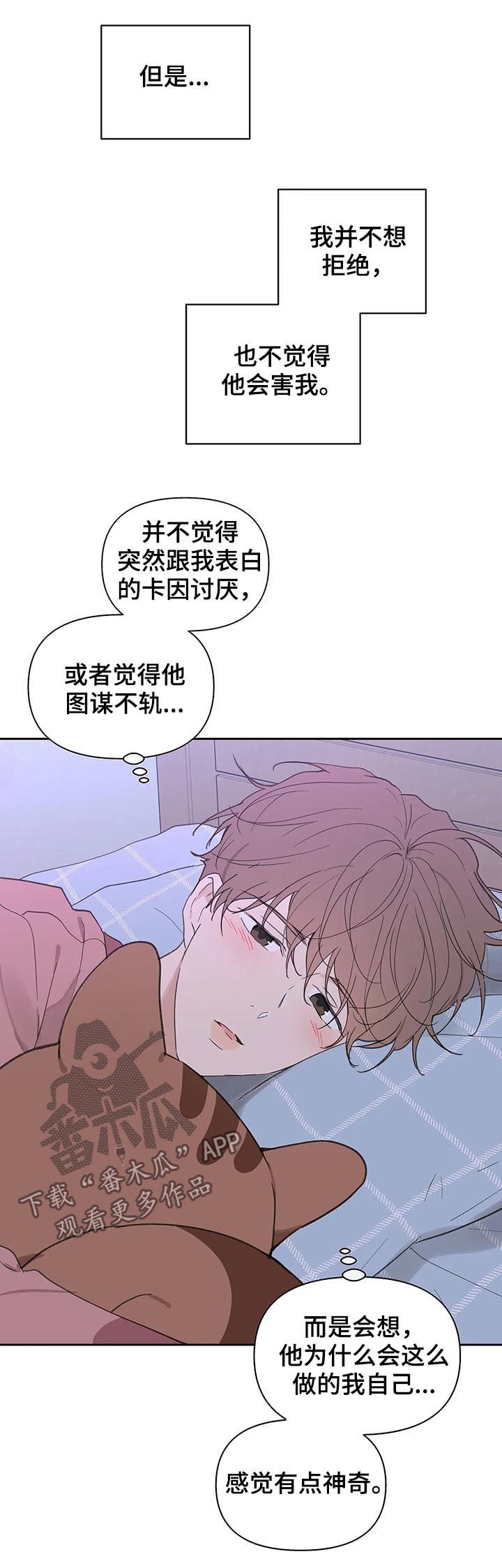 原神学院代表介绍漫画,第95章：忠诚4图