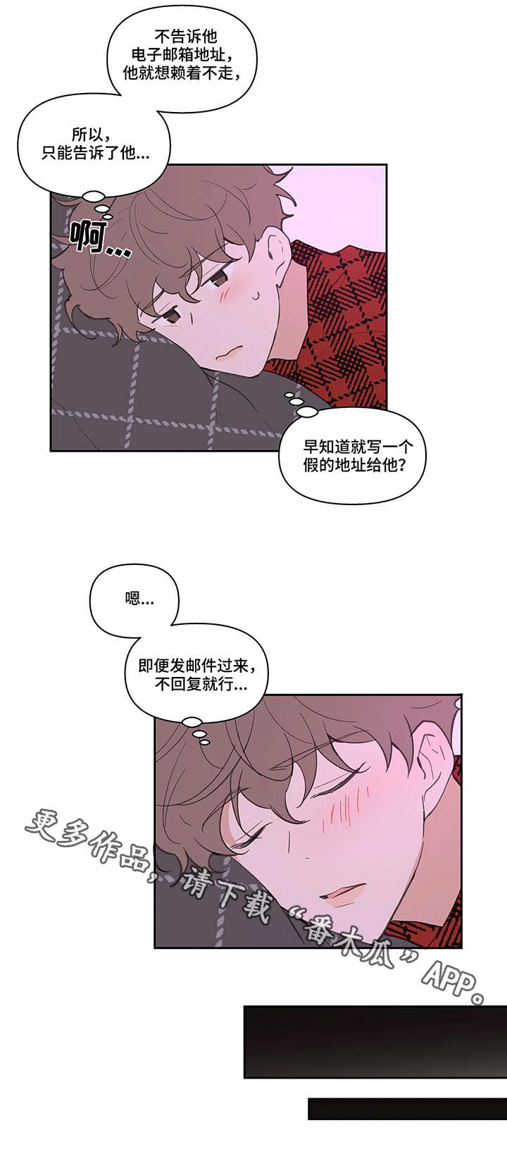 学院代表们聊天漫画,第22章：流言4图
