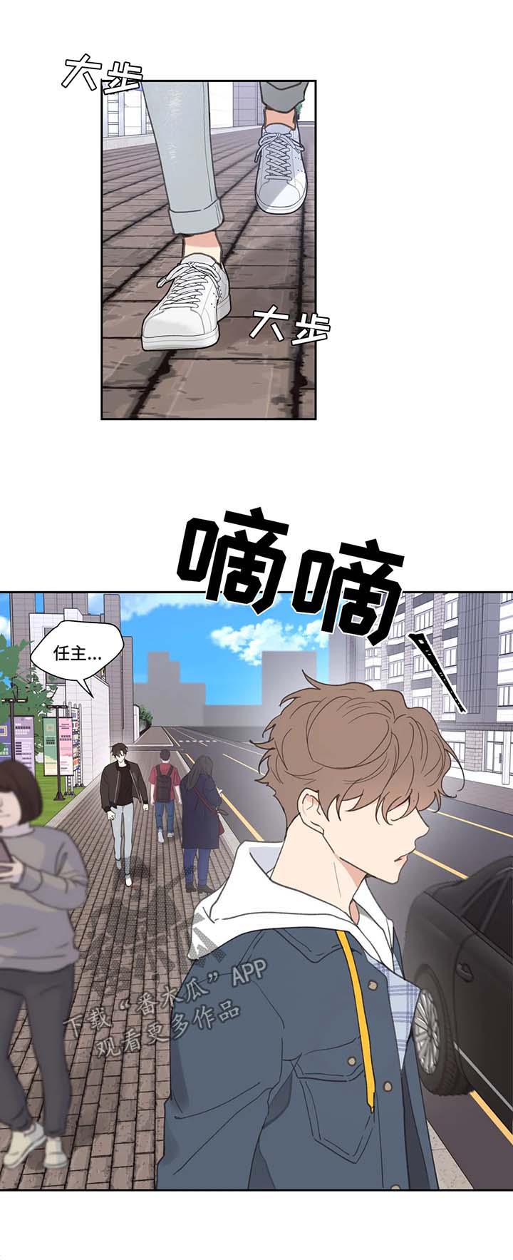 学院代表漫画免费阅读漫画,第70章：拒接5图