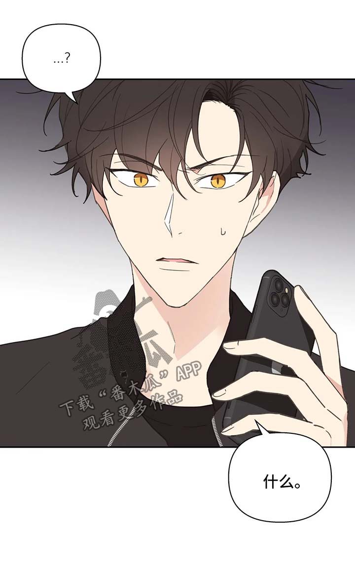 学院代表漫画免费阅读漫画,第70章：拒接4图