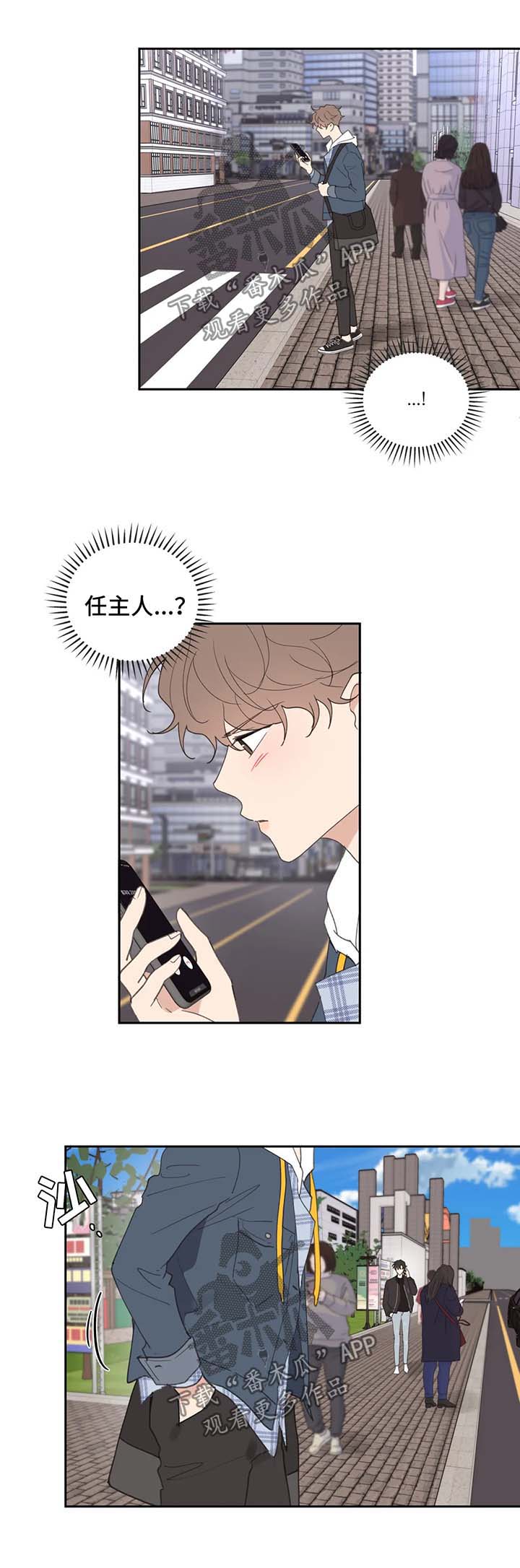 学院代表漫画免费阅读漫画,第70章：拒接3图