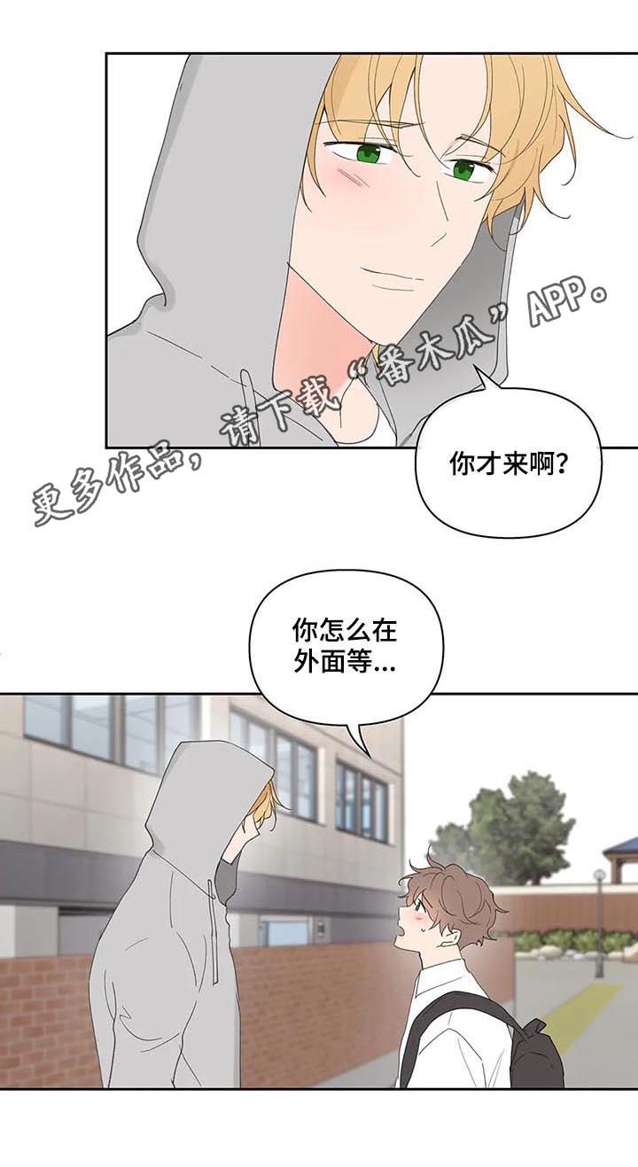 学院代表大会应该提什么建议漫画,第57章：吃饭1图