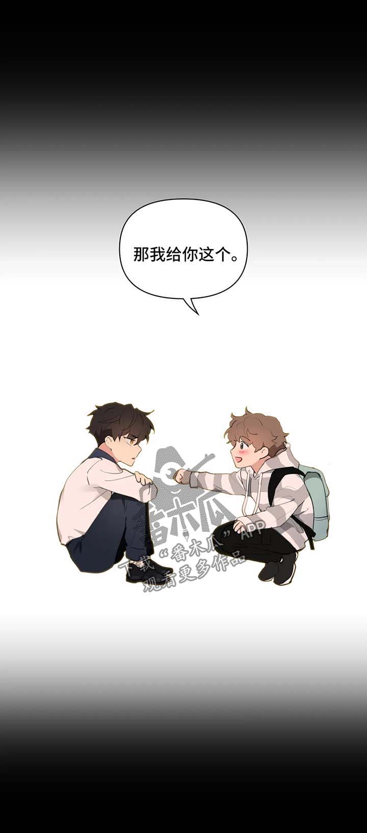 学院代表候选人是什么意思漫画,第68章：没有家4图