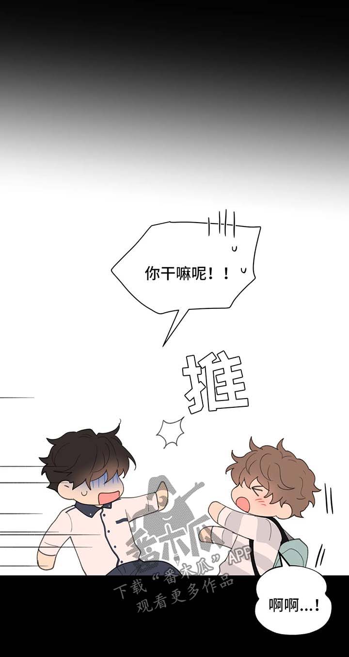 学院代表候选人是什么意思漫画,第68章：没有家1图