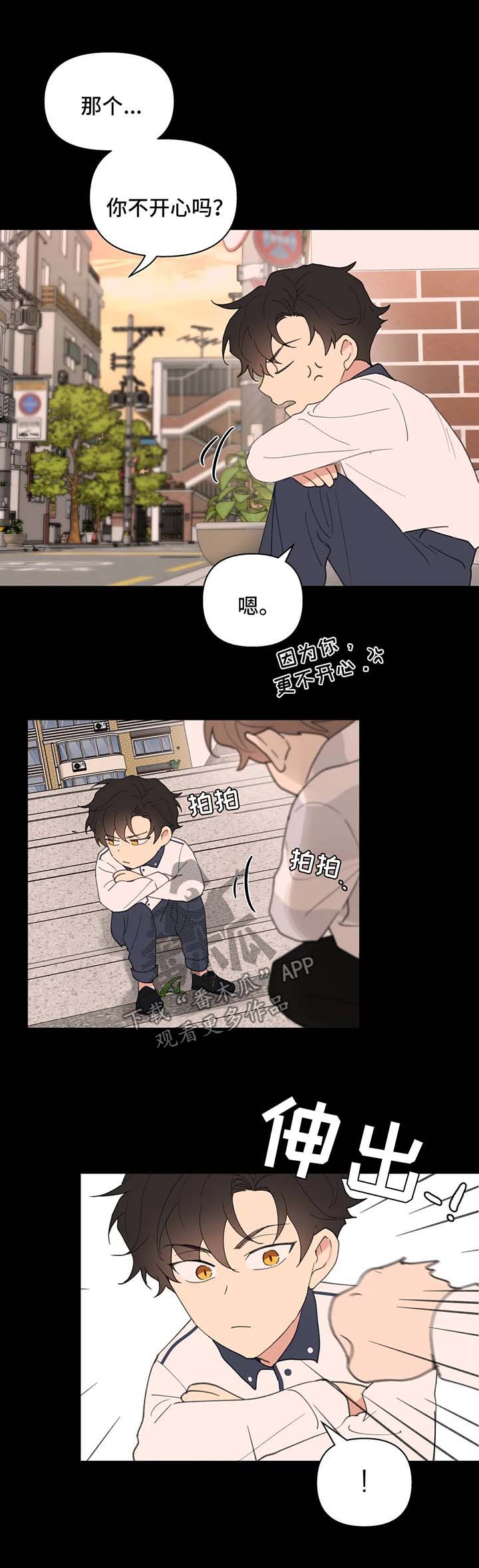 学院代表候选人是什么意思漫画,第68章：没有家3图