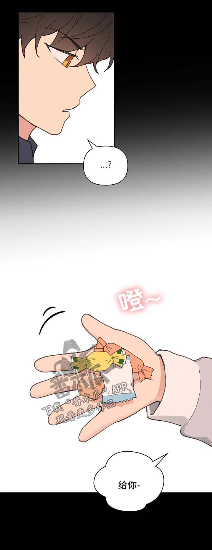 学院代表候选人是什么意思漫画,第68章：没有家5图