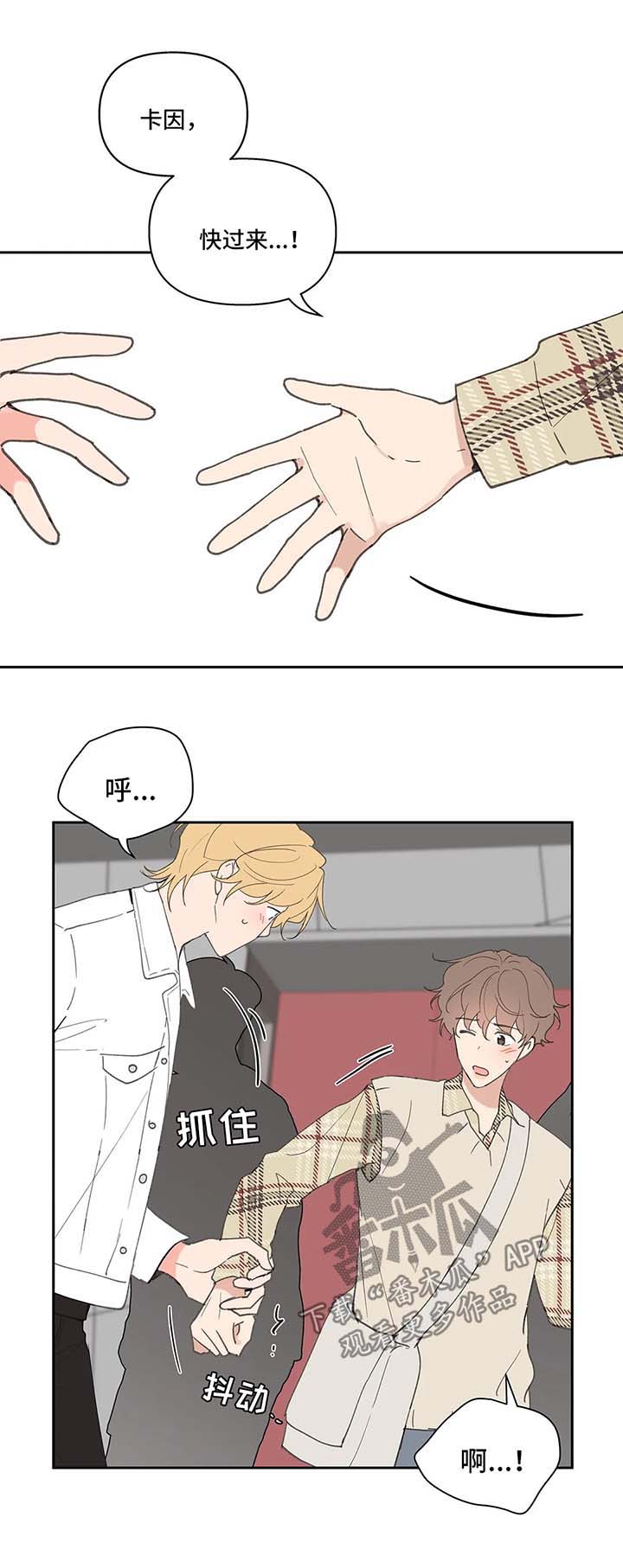 学院风jk制服漫画,第58章：游戏厅一日游2图