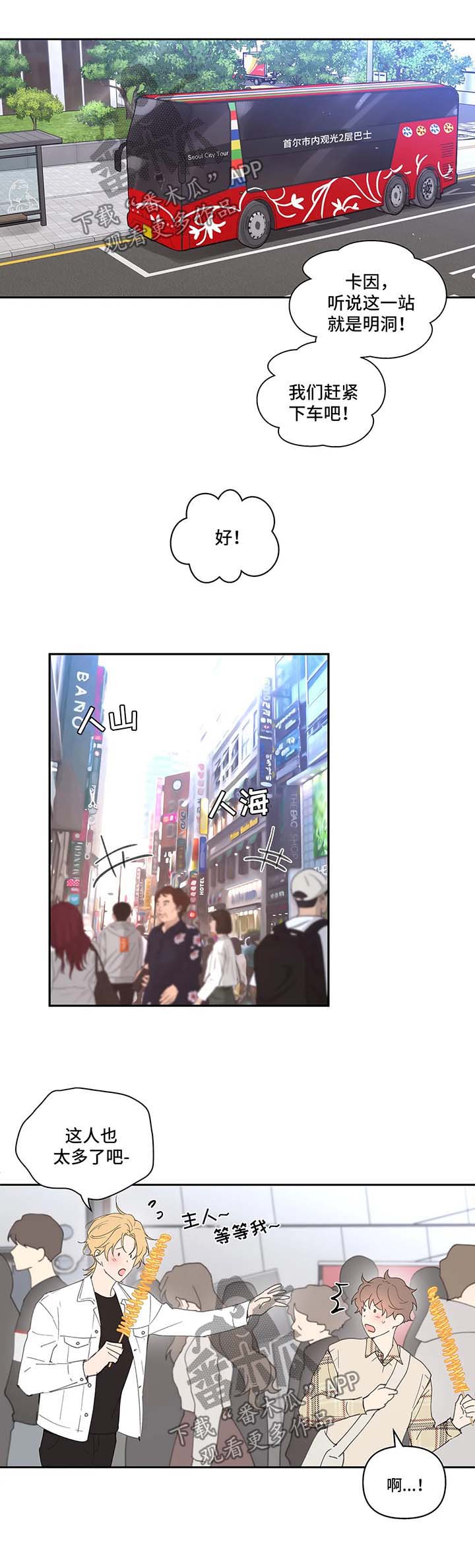 学院风jk制服漫画,第58章：游戏厅一日游1图
