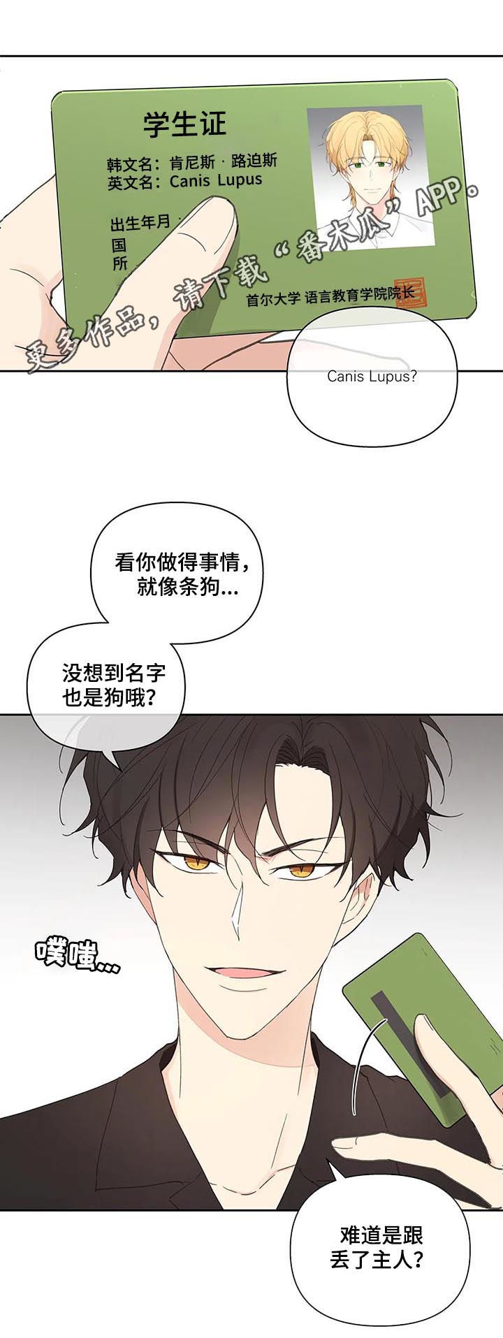 学院代表候选人是什么意思漫画,第51章：被骗了1图