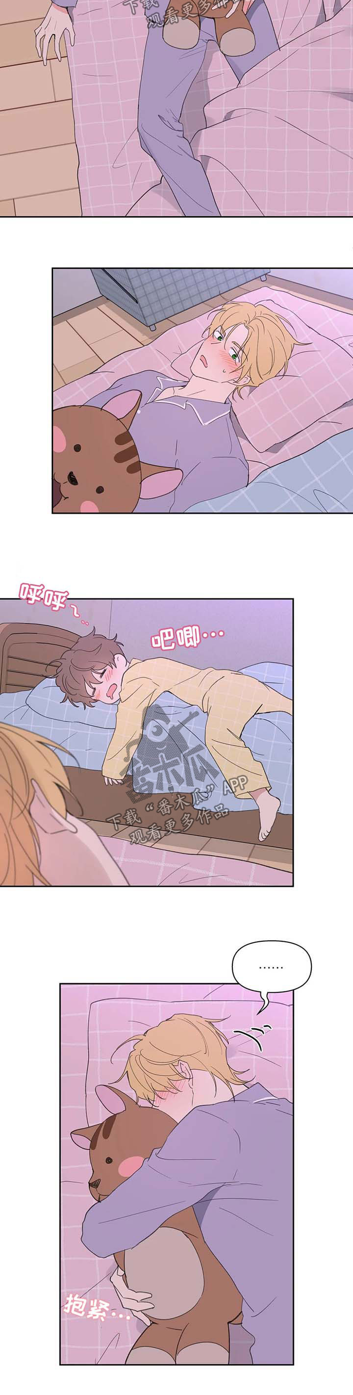 学员代表交流发言漫画,第86章：半路拦截2图