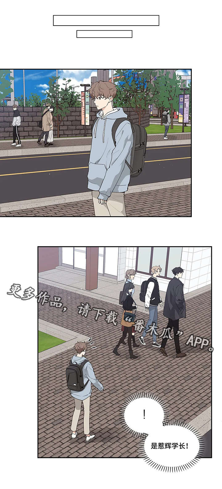 学院代招生啥意思漫画,第16章：闪躲4图