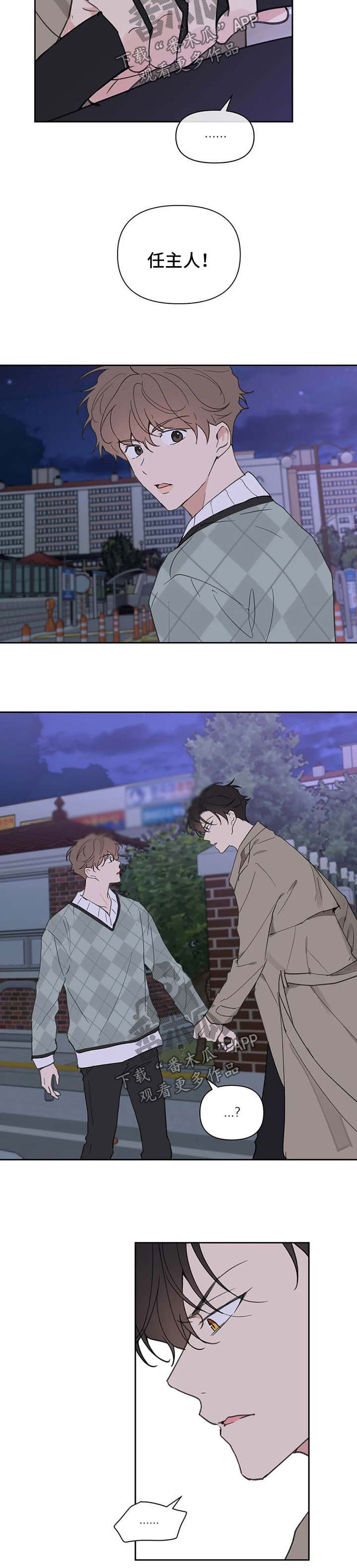 学院代表发言流程视频漫画,第89章：你觉得我怎么样3图