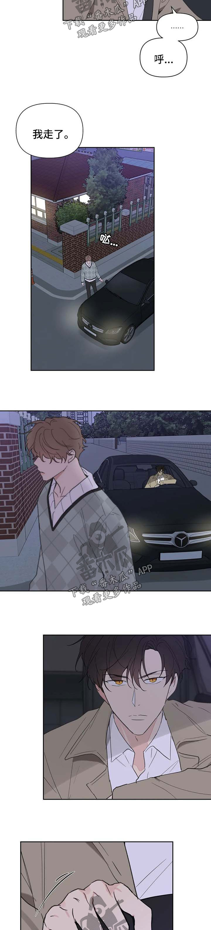 学院代表发言流程视频漫画,第89章：你觉得我怎么样2图