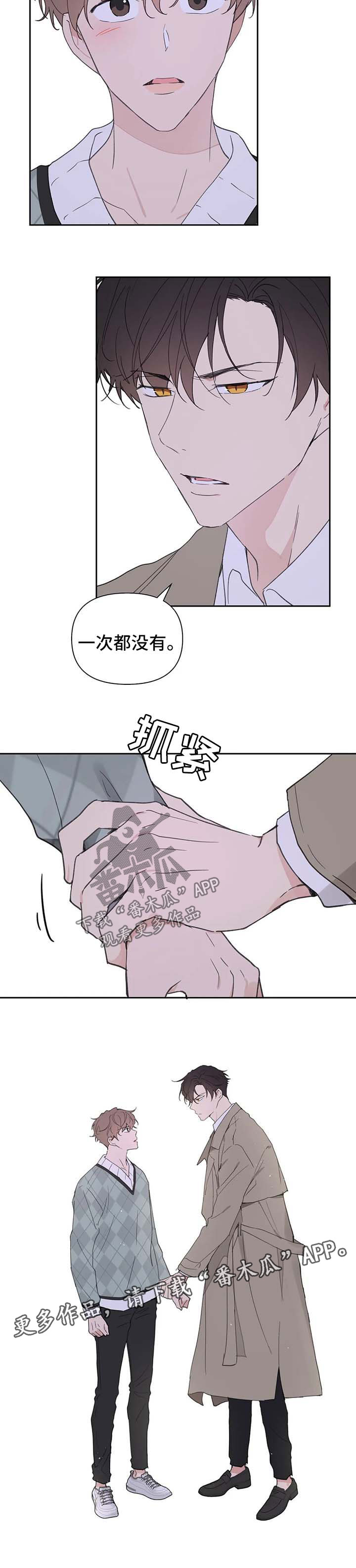 学院代表发言流程视频漫画,第89章：你觉得我怎么样5图