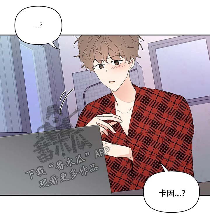 学院代表大会贺信漫画,第30章：卡因的邮件1图