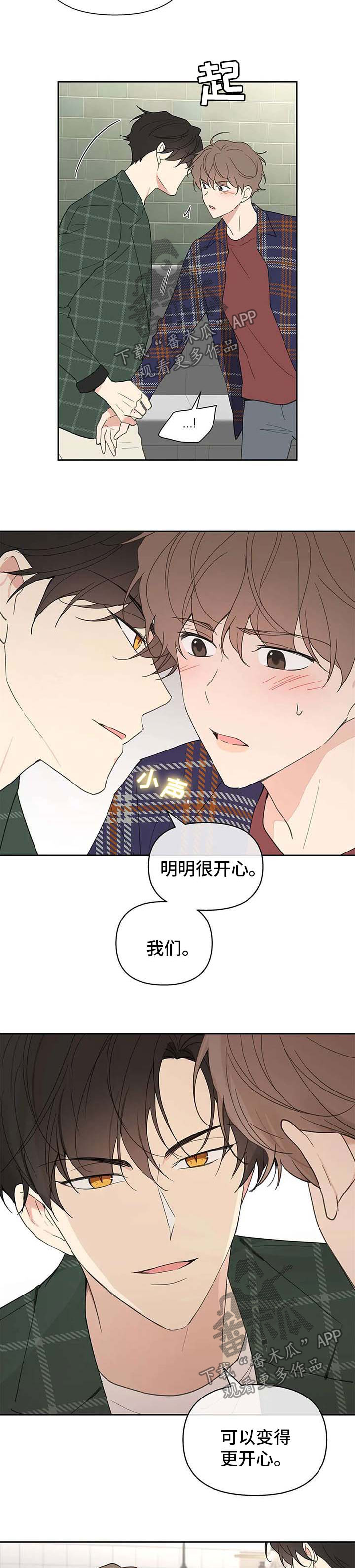 学员代表发言后的串词漫画,第80章：生气5图