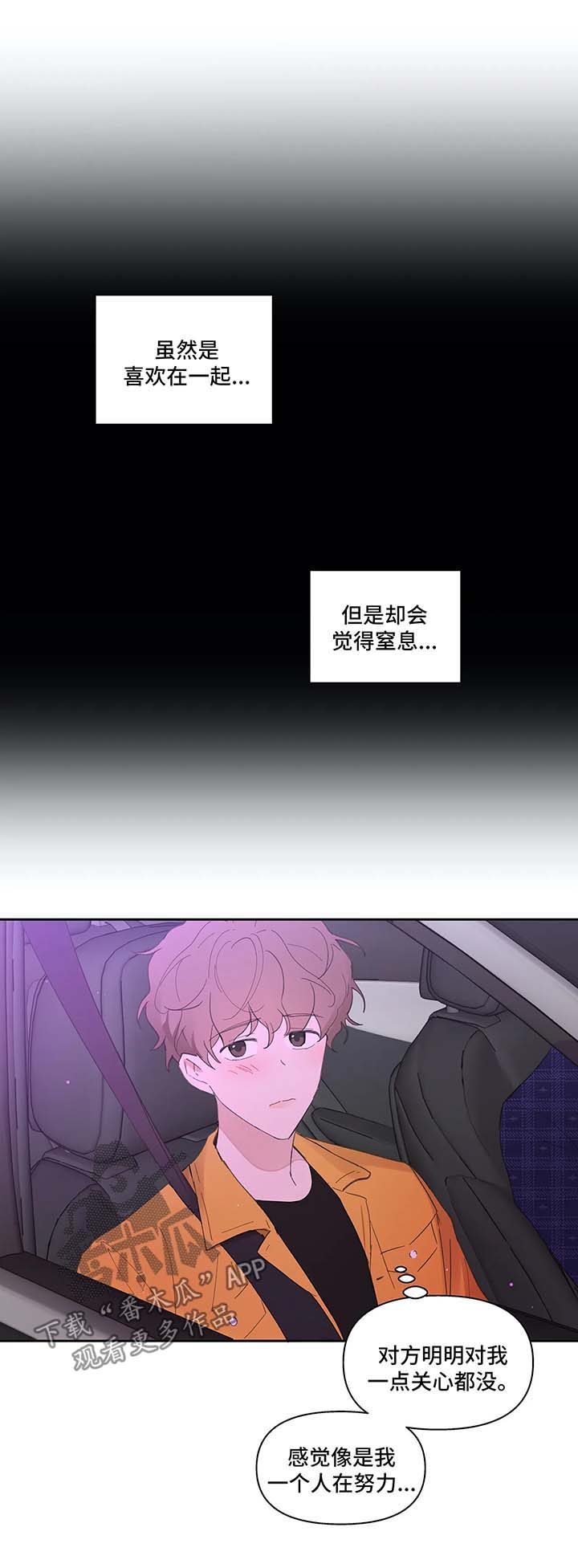 学院代表个人简历漫画,第29章：回家1图