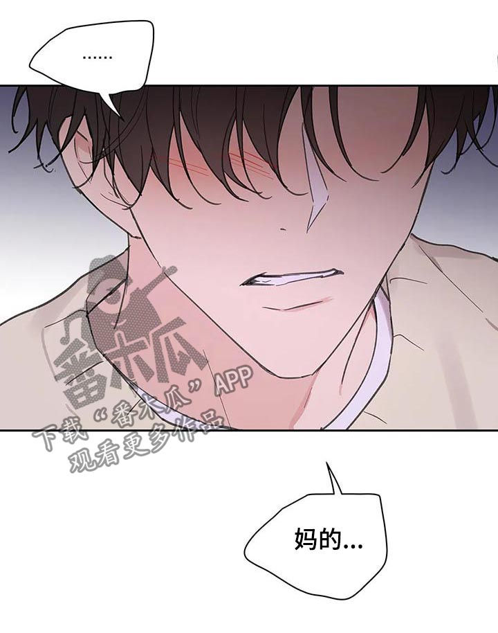 学林解盘漫画,第107章：记忆2图