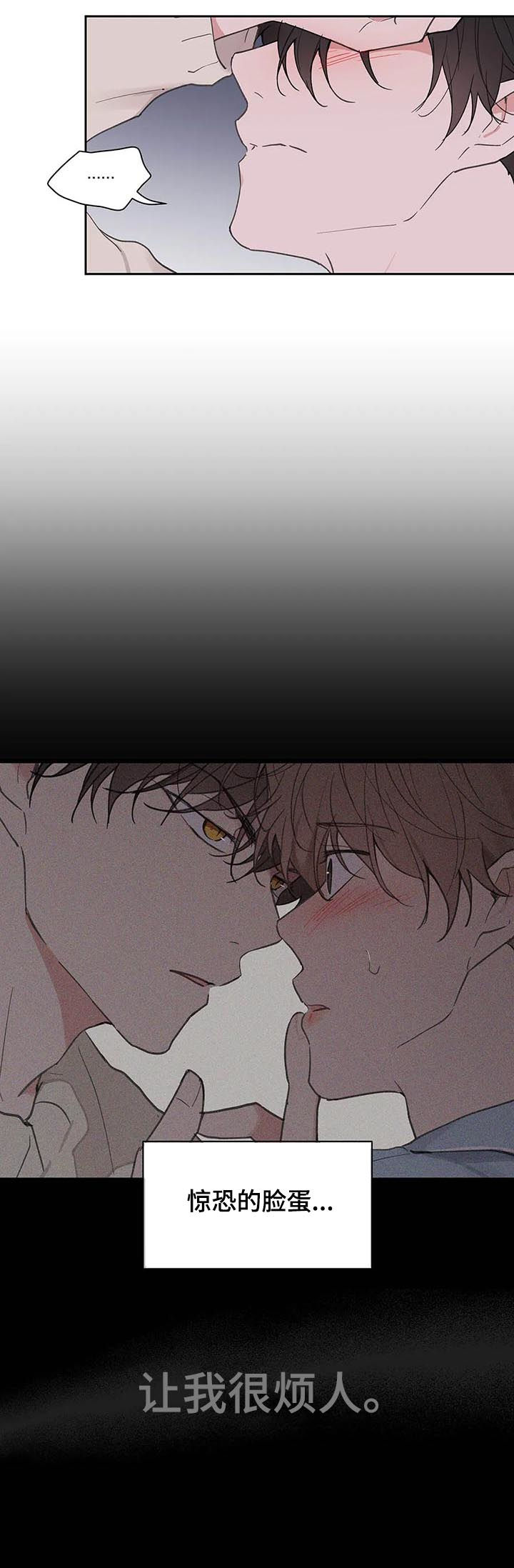 学林解盘漫画,第107章：记忆5图