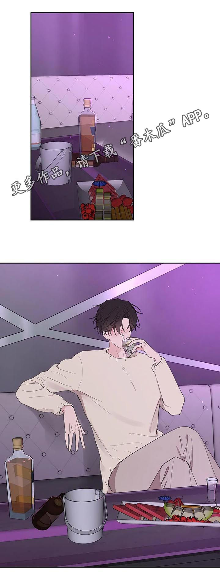 学林解盘漫画,第107章：记忆1图