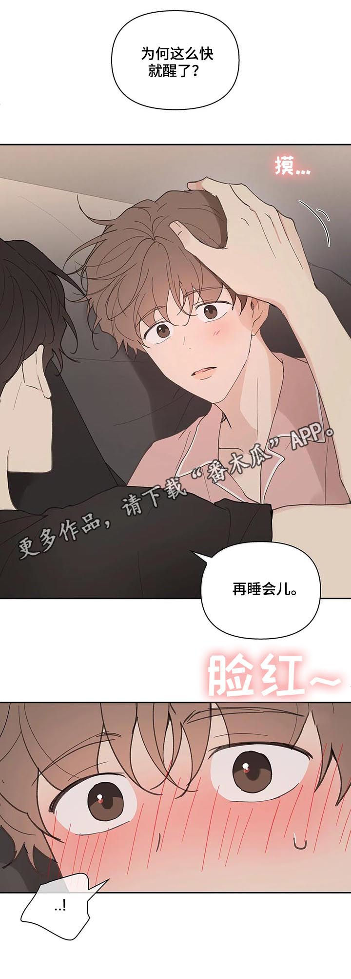 学院代表什么漫画,第56章：回家5图