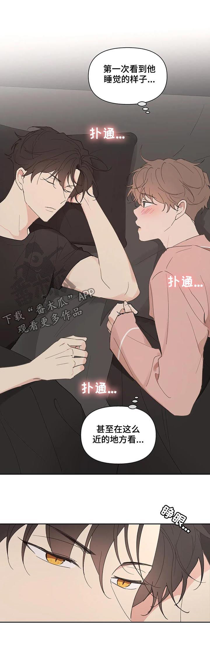 学院代表什么漫画,第56章：回家4图