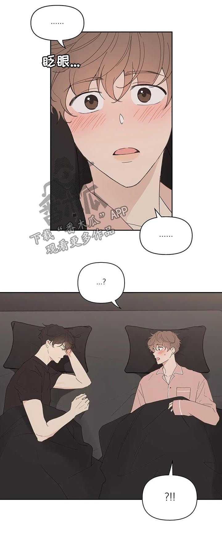 学院代表什么漫画,第56章：回家1图