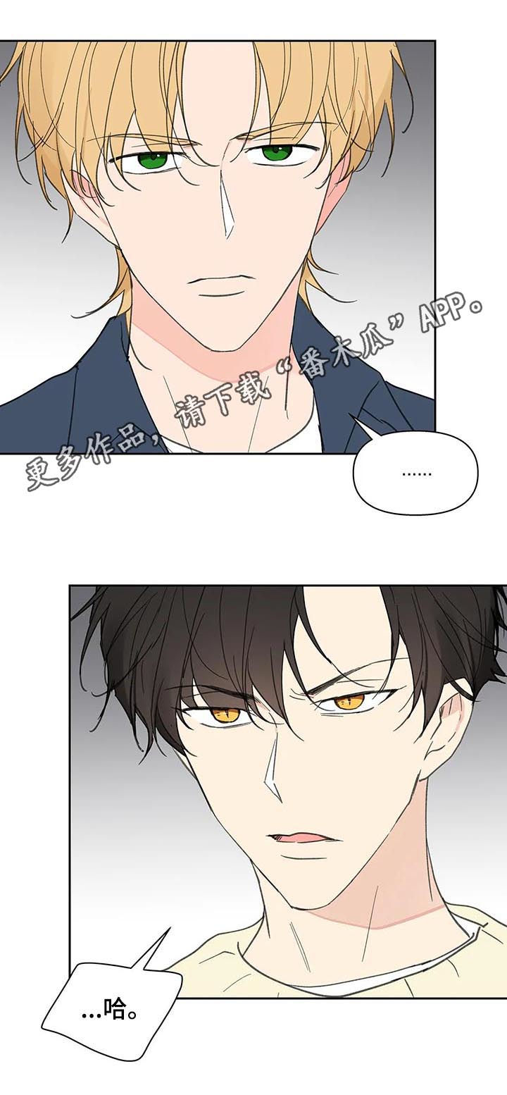 学校代表队有哪些漫画,第106章：强吻1图