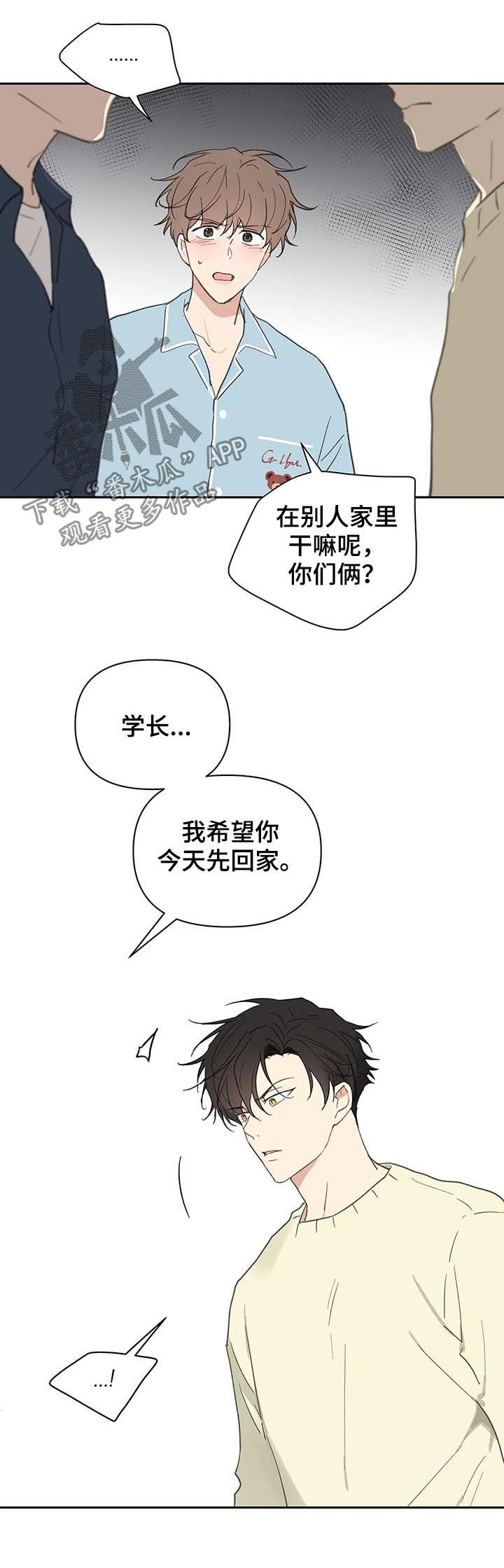 学校代表队有哪些漫画,第106章：强吻2图