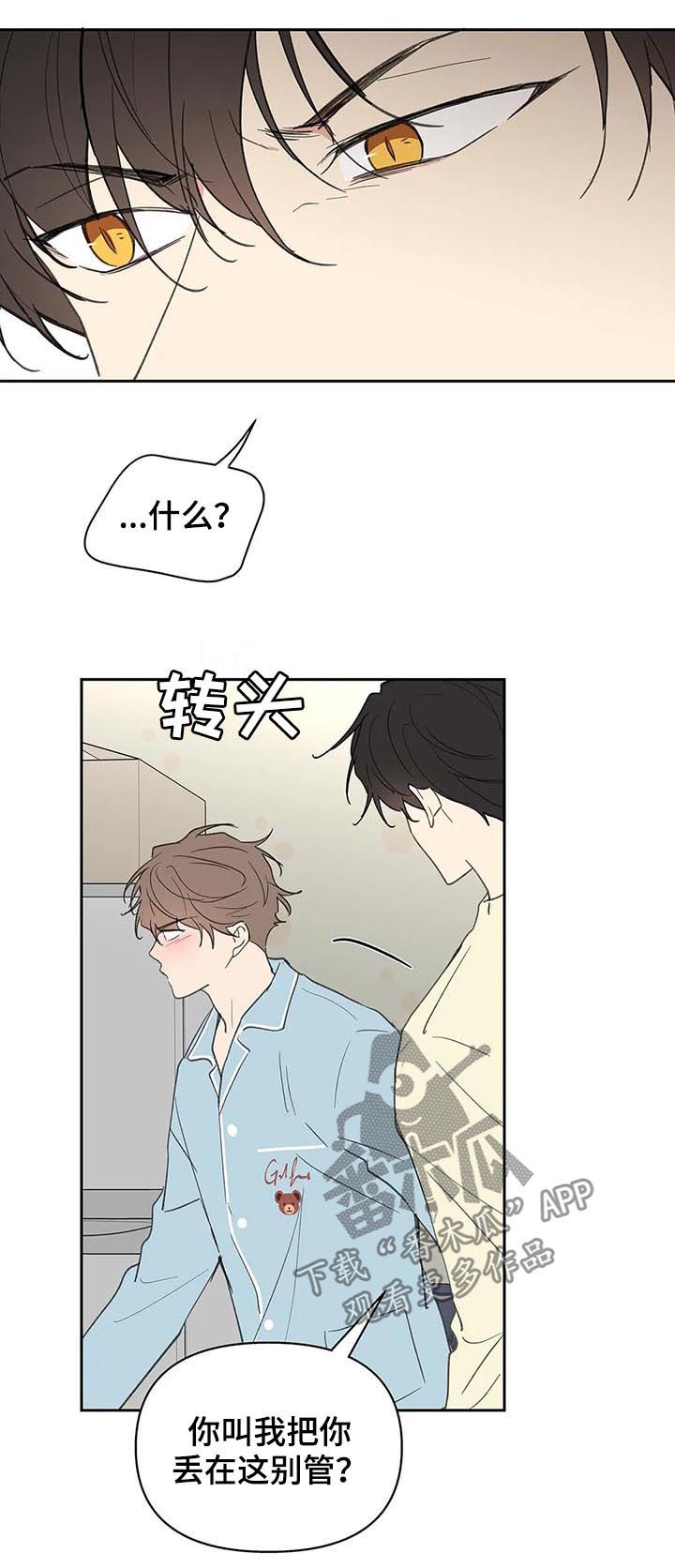 学校代表队有哪些漫画,第106章：强吻3图