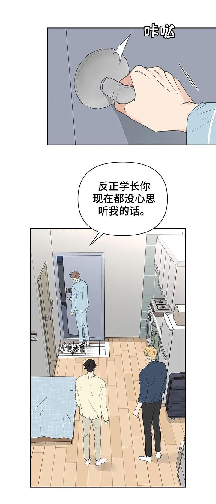 学校代表队有哪些漫画,第106章：强吻4图