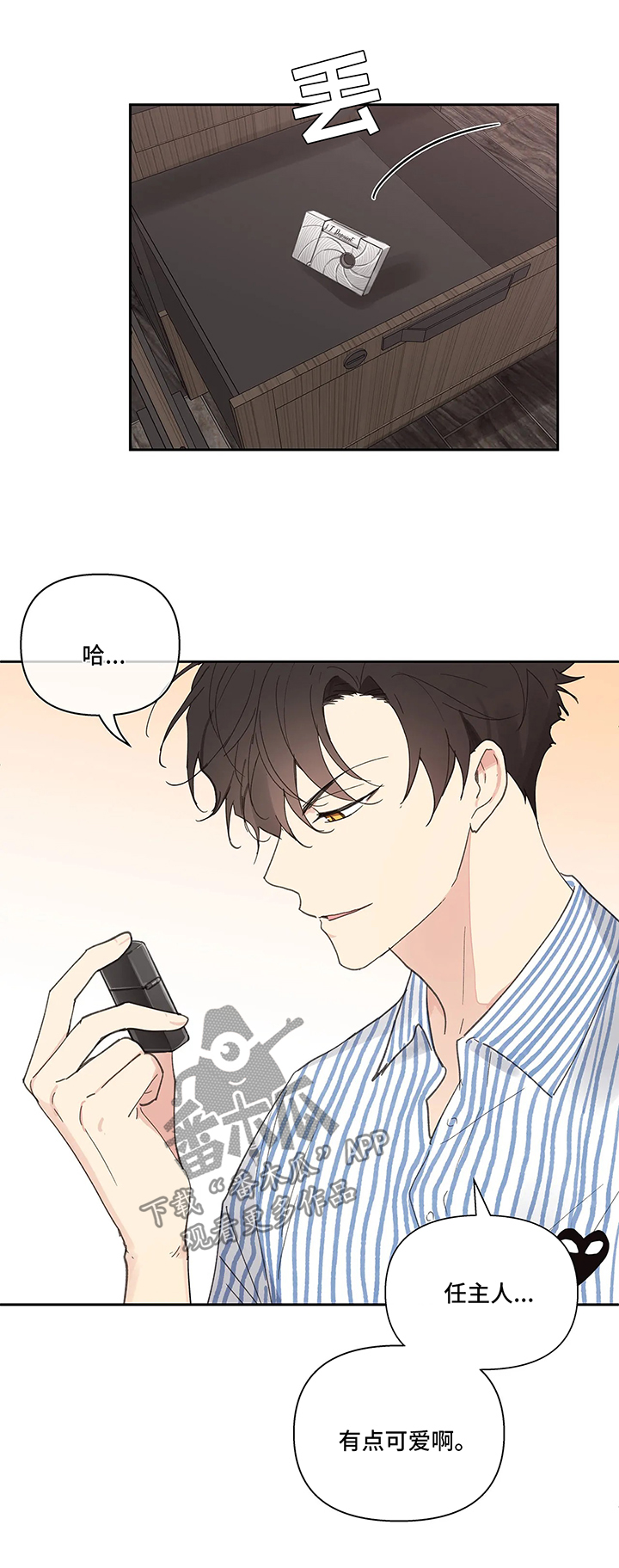 学院代表漫画免费看漫画,第49章：闲言碎语5图