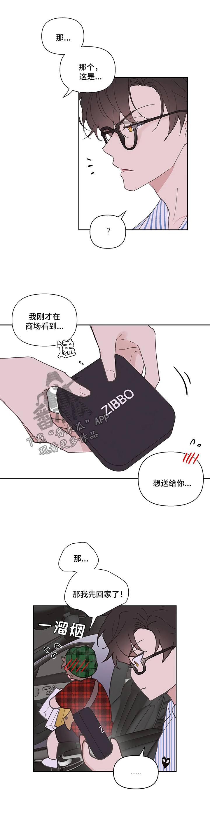学院代表漫画免费看漫画,第49章：闲言碎语2图