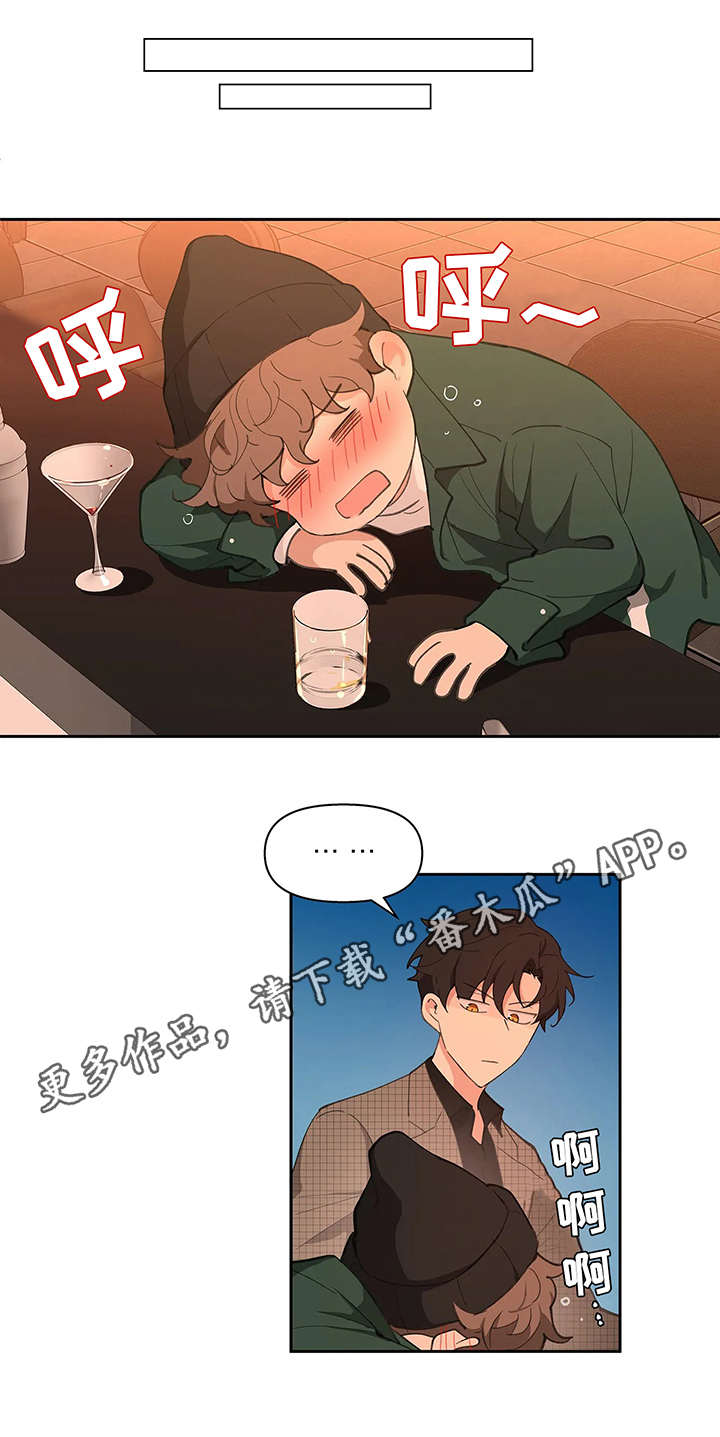 学院代表队漫画,第13章：醉倒1图